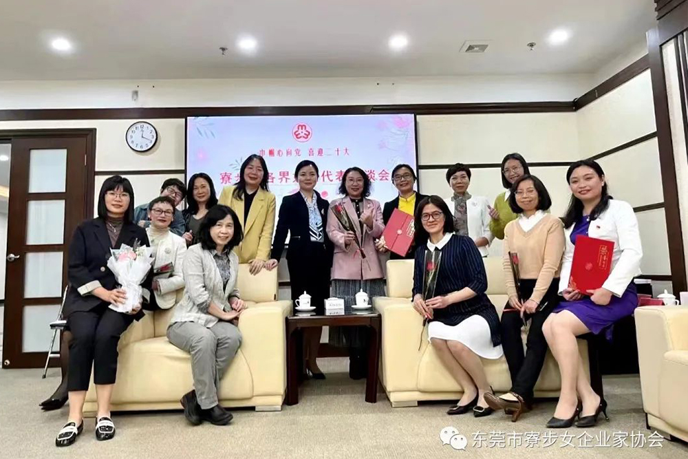 恭喜！东莞诚邦新材料公司女神当选2022年创业女性代表